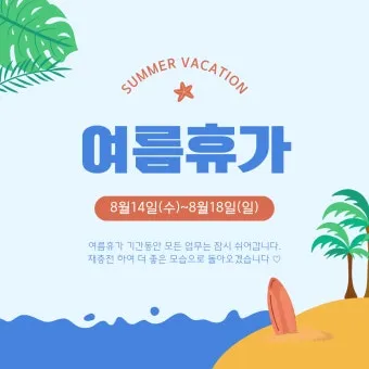 여름휴가 떠나기 좋은 국내 휴가지 추천 베스트 7 정리_13