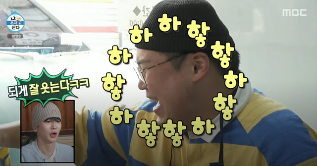 나혼자산다 단팥빵 정재광 김요한 닭한마리칼국수 590회