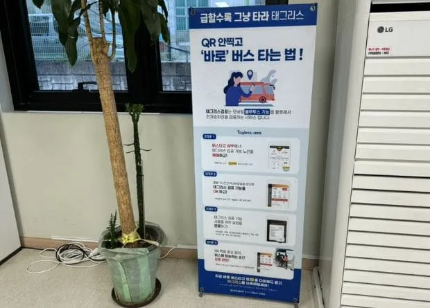 용인시외버스터미널 시간표