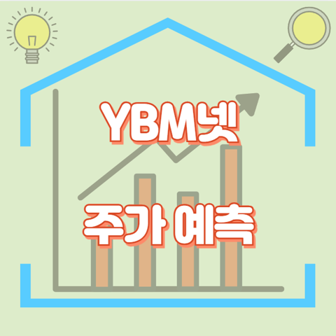 YBM넷_썸네일