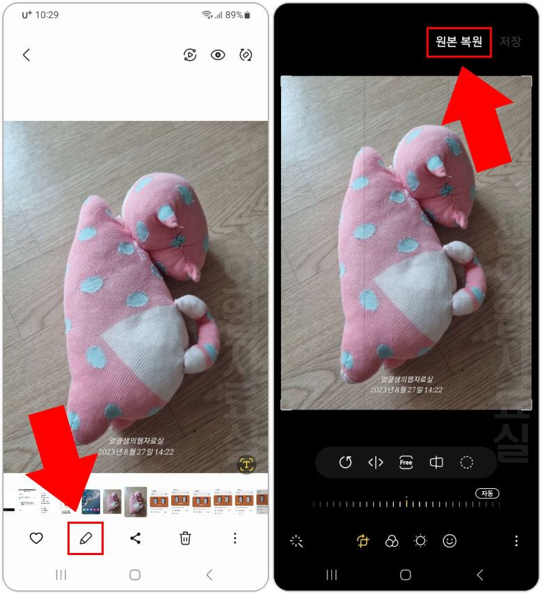 갤럭시 사진 원본 복원