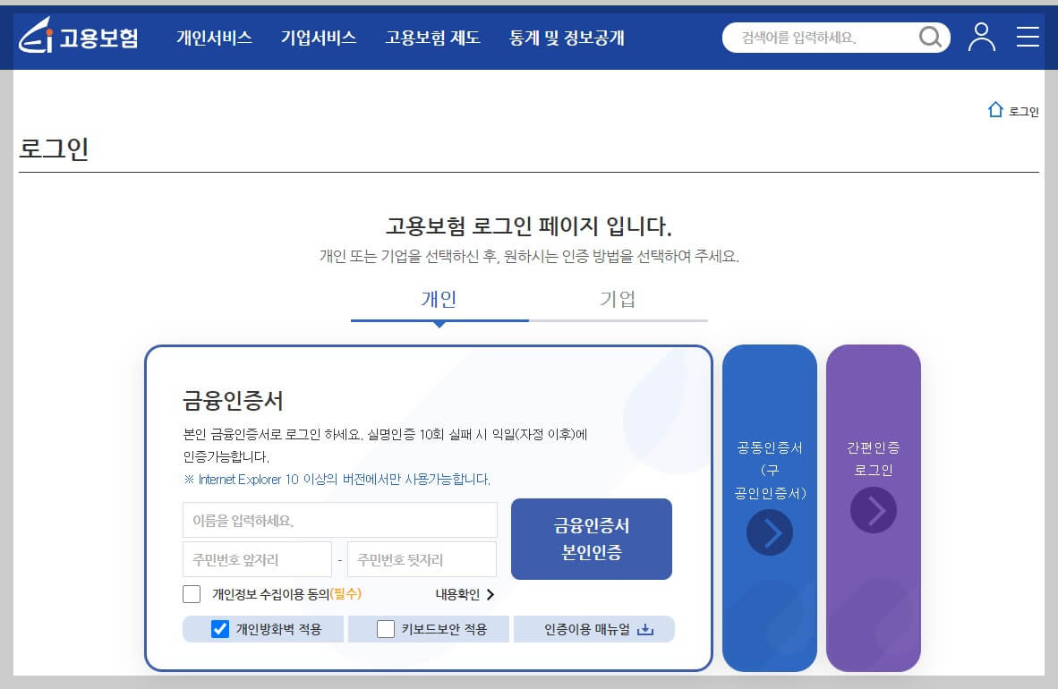 실업급여 신청방법&#44; 내 실업급여는 얼마?