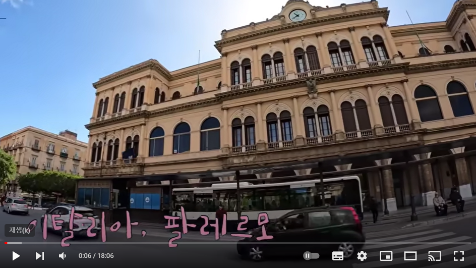 이탈리아 1등석 요상한 기차여행 1박2일