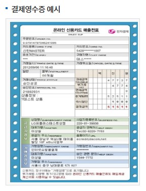 한전 고효율 가전제품 구매비용 지원사업 대상자 신청방법