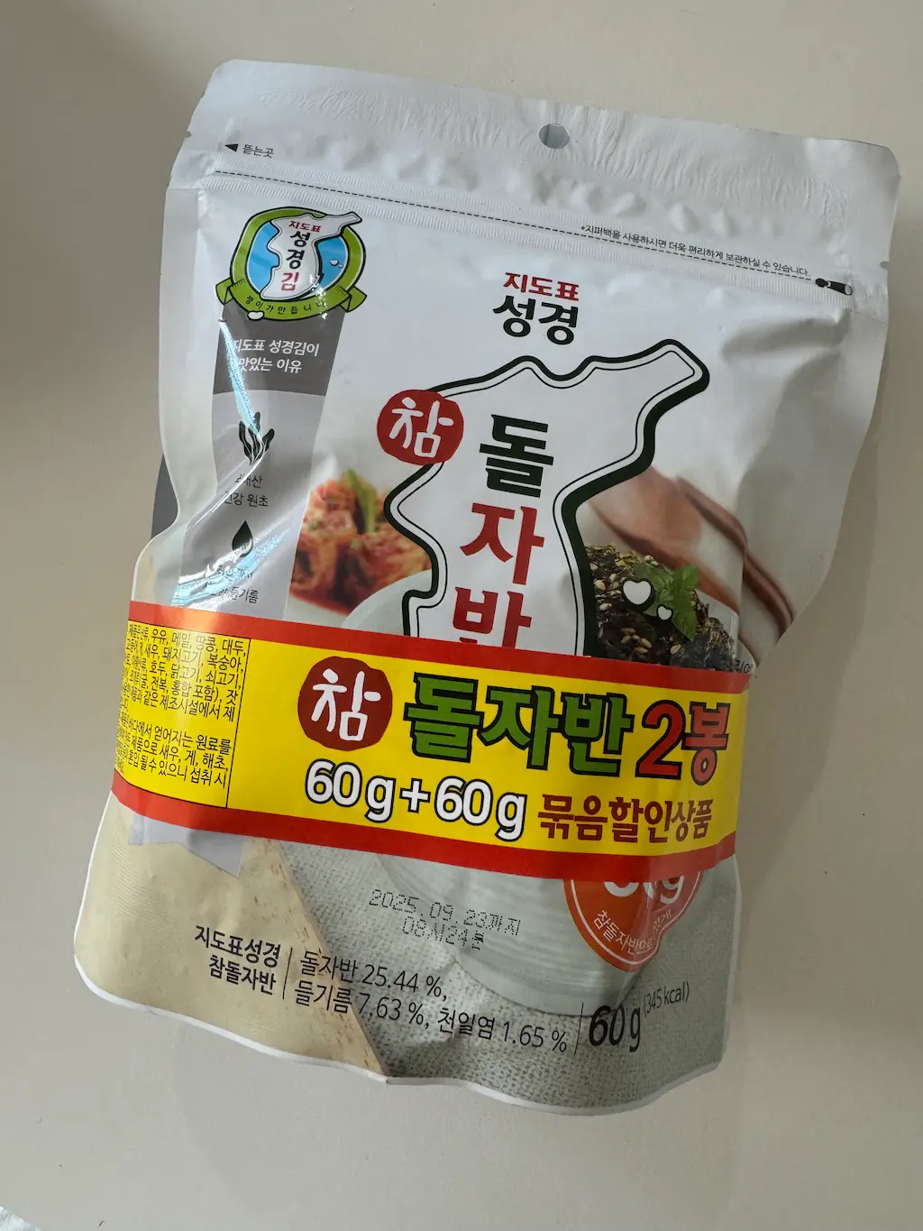 지도표 성경 돌자반