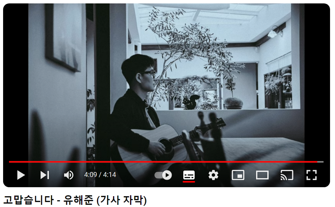 유해준-고맙습니다