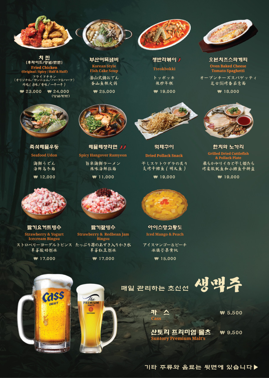을지로 달맞이광장바베큐