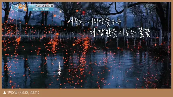 함안낙화놀이축제예약