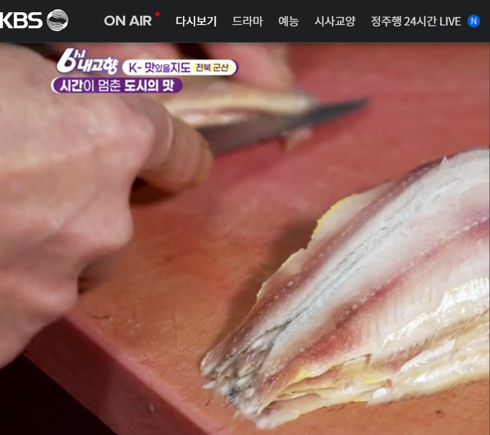 12월 16일 방송된 [ 반지회덮밥 및 말린 붕장어탕 - 전북 군산 ] 관련 정보입니다.
