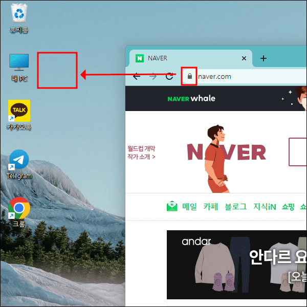 네이버 바로가기 아이콘 생성