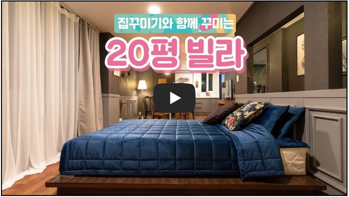 인테리어 유튜버 순위 TOP 10 10