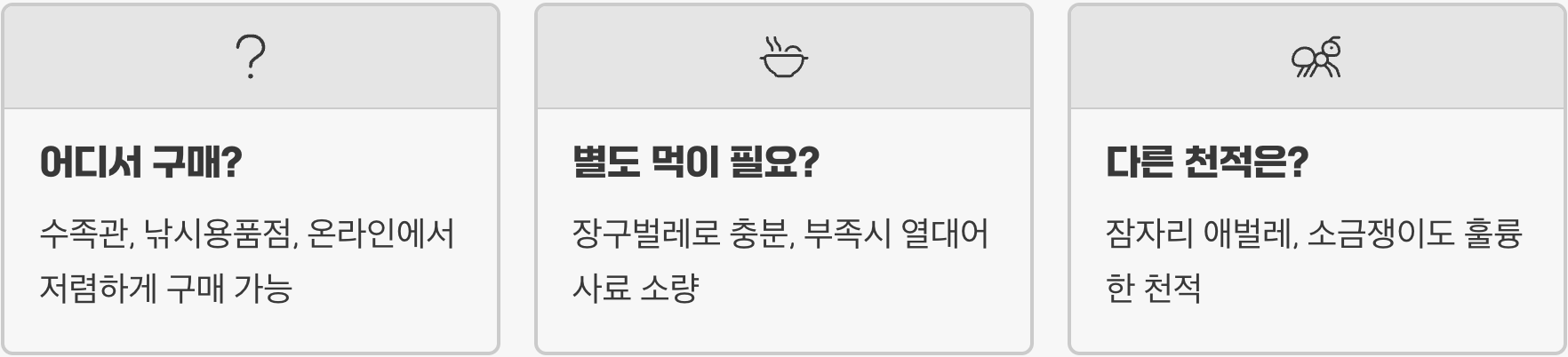 장구벌레 천적은 무엇일까? 미꾸라지, 송사리를 활용한 자연적 퇴치법