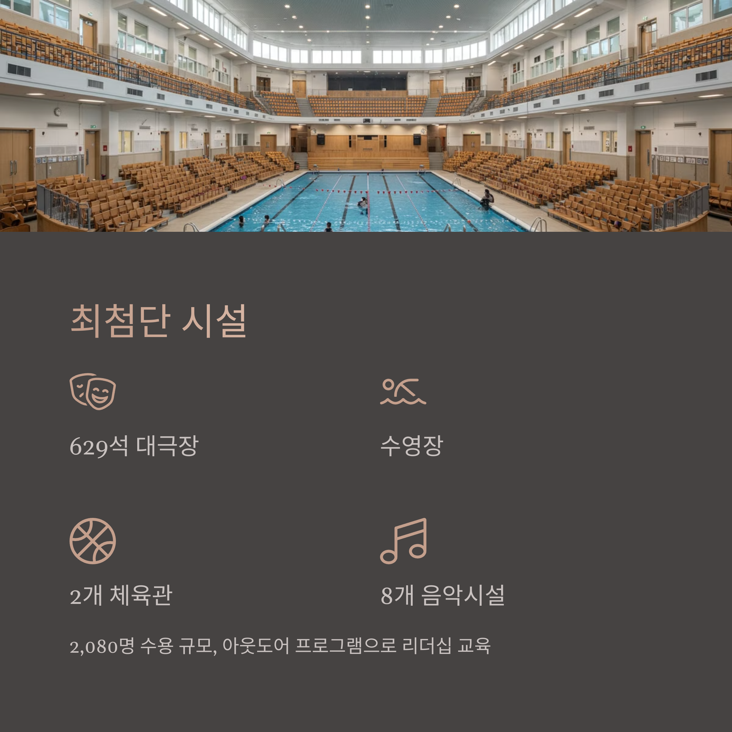 기숙사 및 학생생활