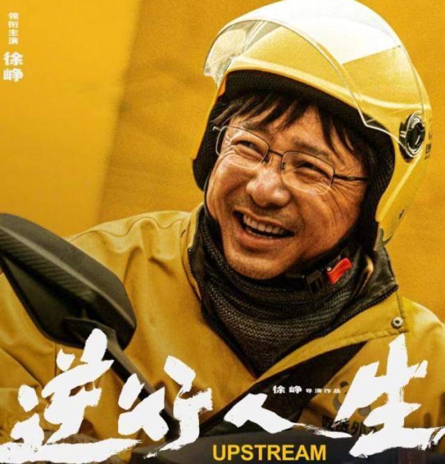 '역행 인생' 포스터. *재판매 및 DB 금지