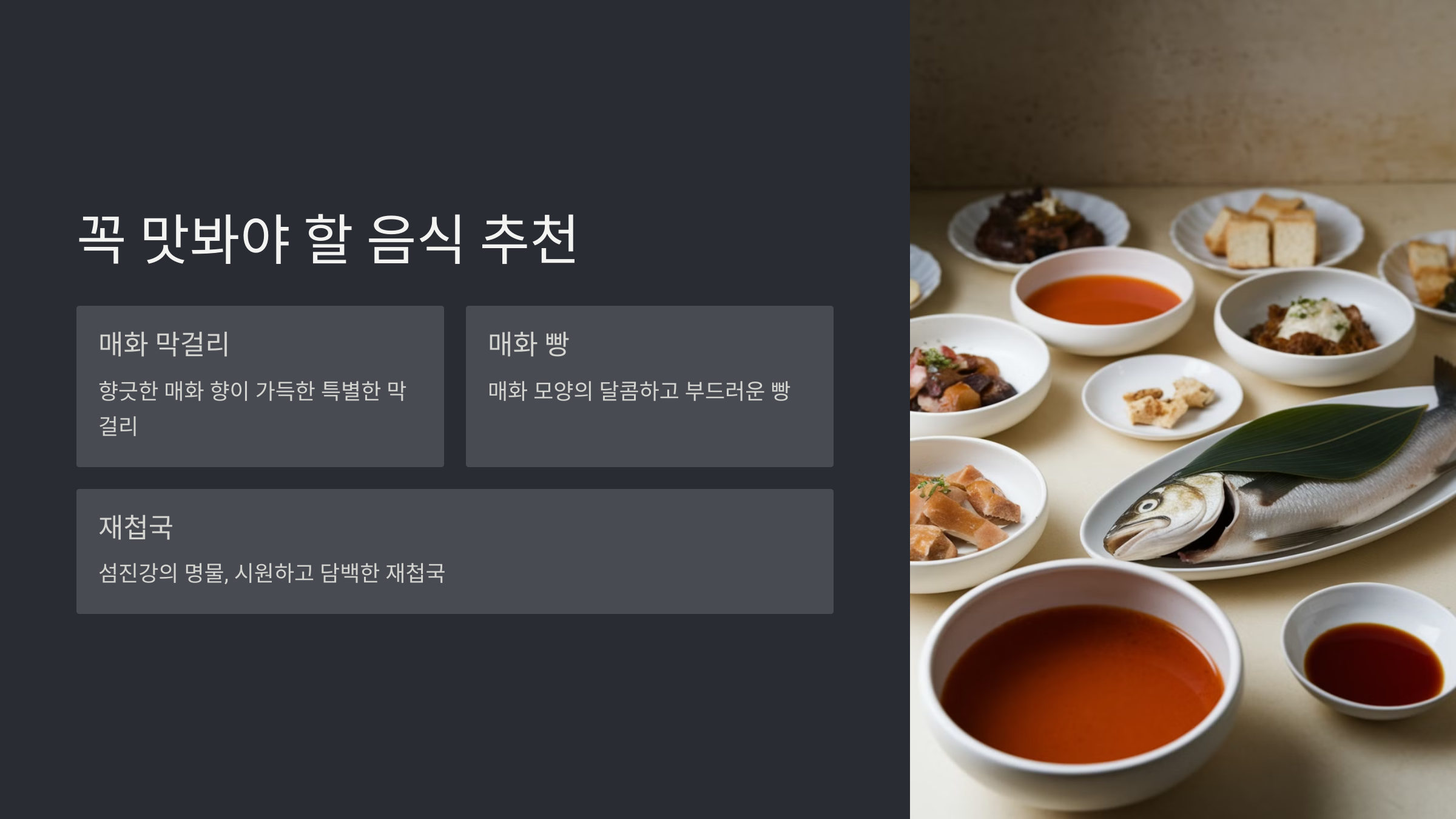 광양 매화축제기간과 즐길 거리