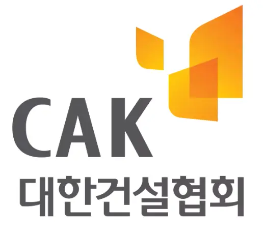 대한건설협회 인터넷 증명발급-1