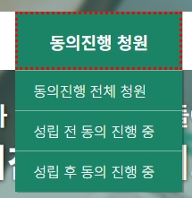 종료된 청원 목록 확인