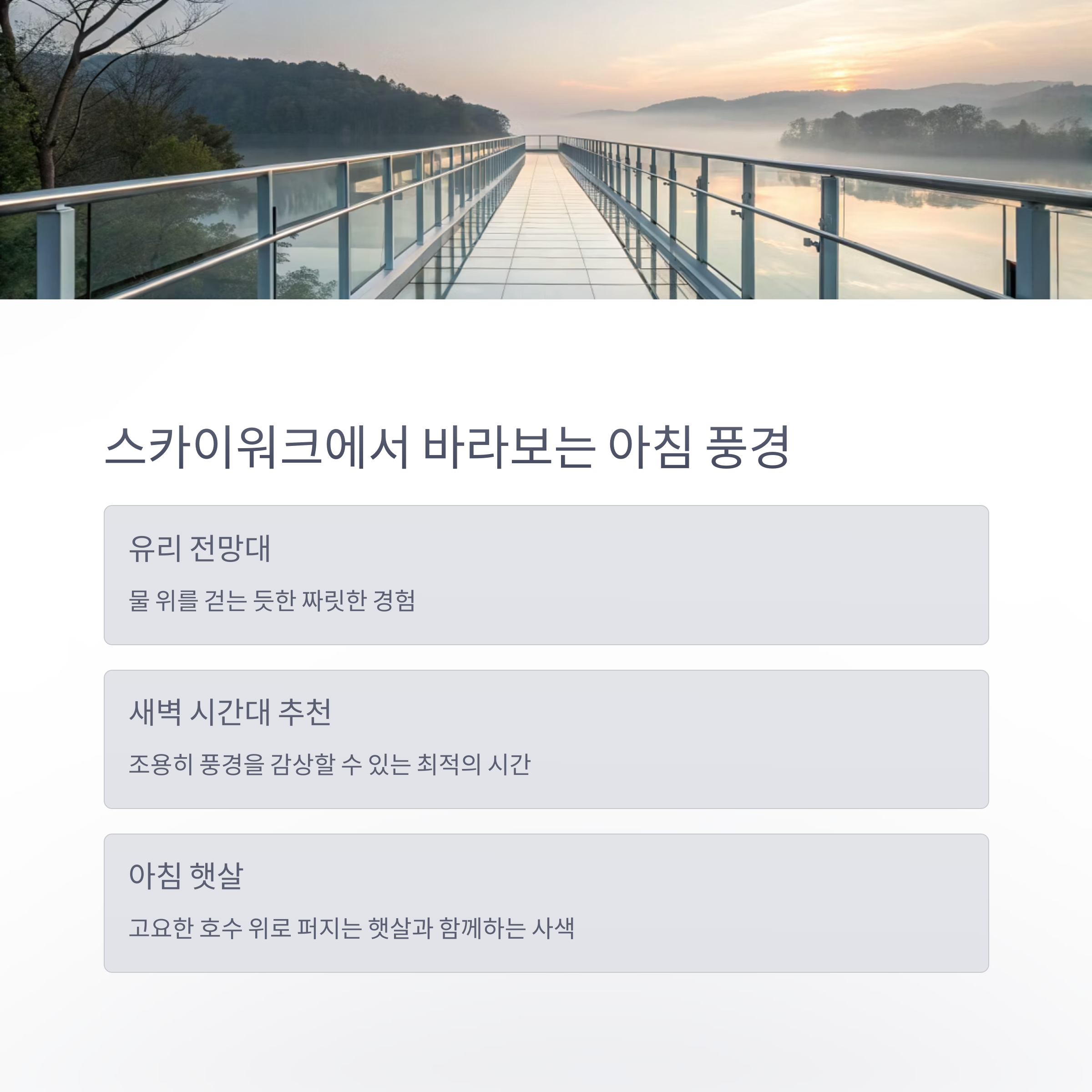 여름 감성을 머금은 고요한 호수, 강원도 춘천 소양강댐