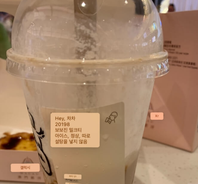 밀크티