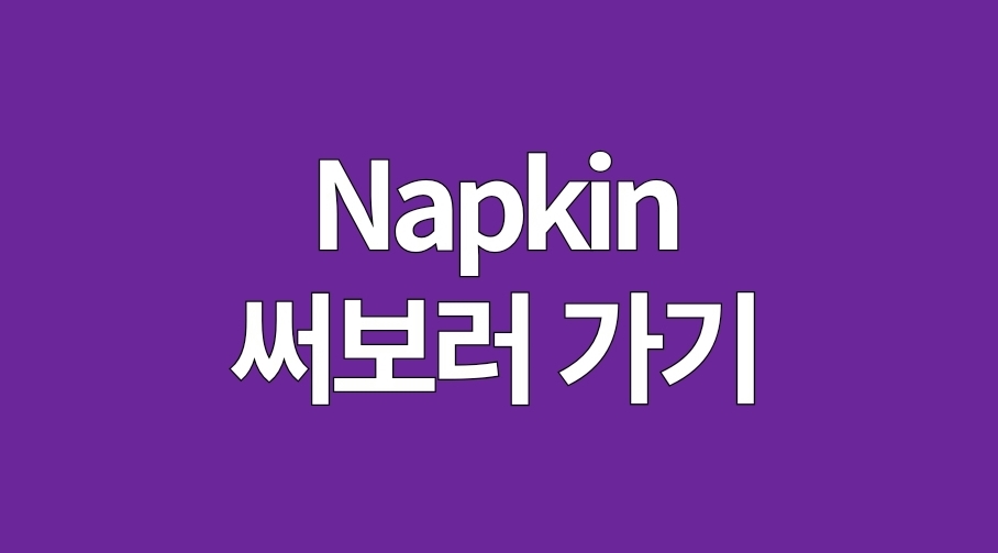 NAPKIN