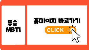 홈페이지 바로가기 링크 사진