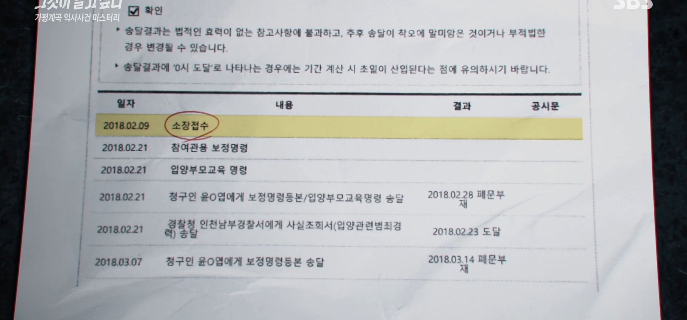 가평계곡_익사사건_이은해_22