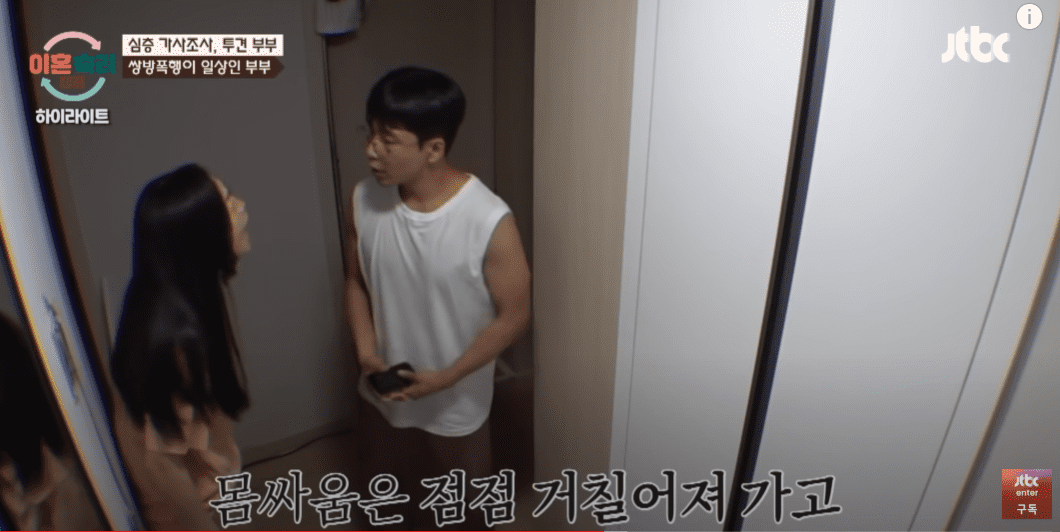 첫 번째&amp;#44; 이혼숙려캠프 아내측 남편의 문제