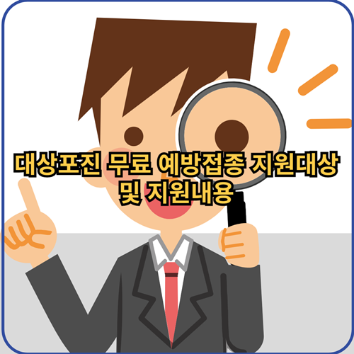 지원대상-지원내용