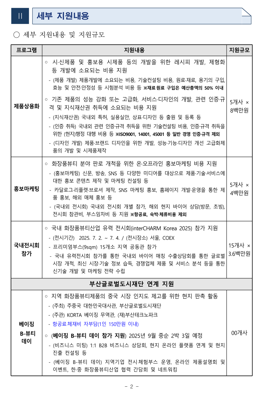 부산홈페이지제작