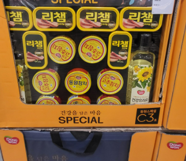 동원스페셜3호