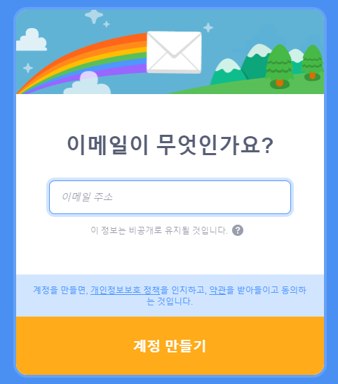 이메일 입력