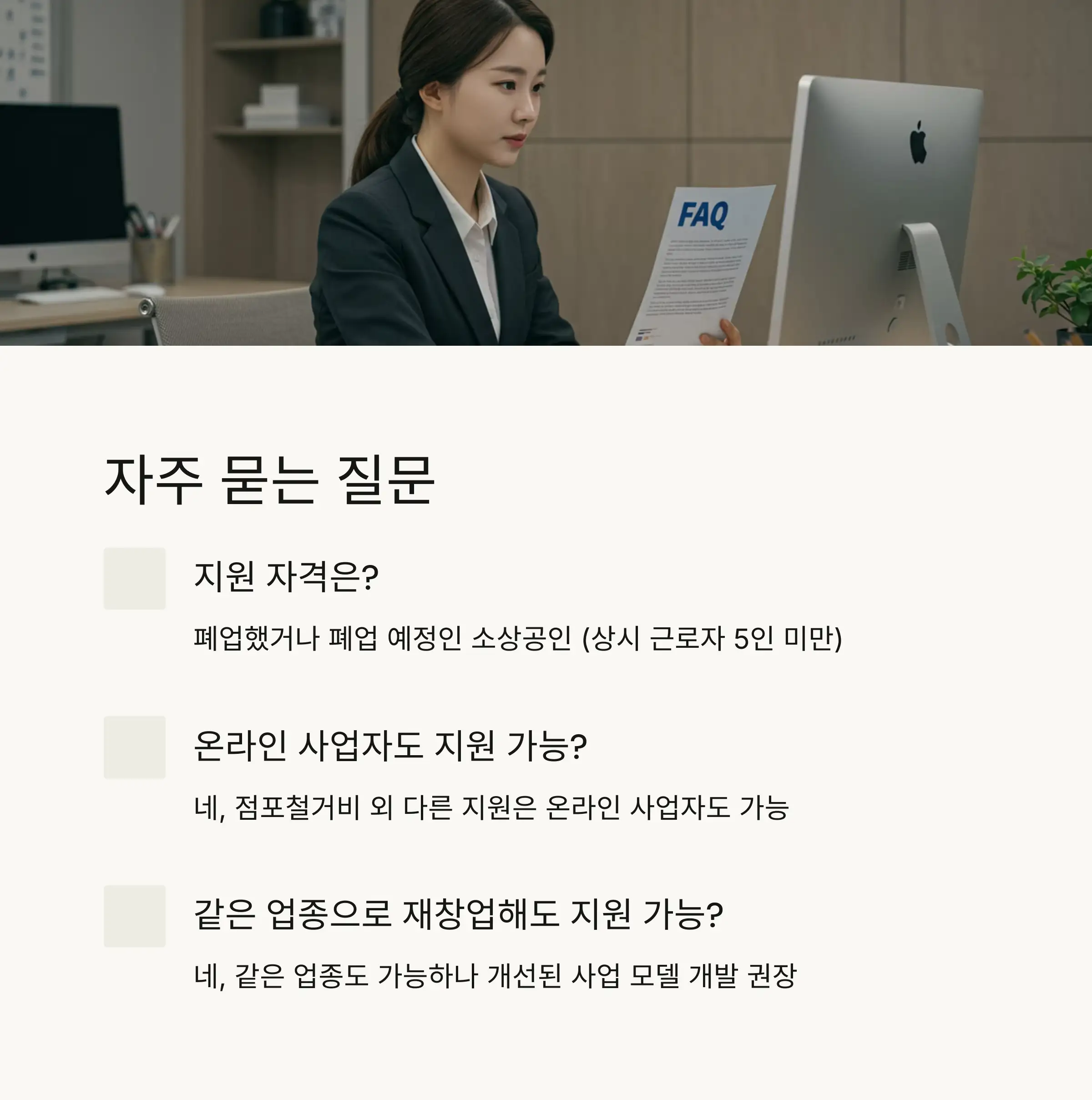 💼 희망리턴패키지 지원사업 개요