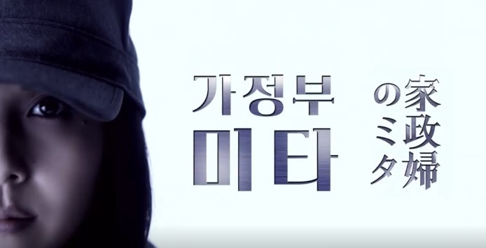 가정부미타