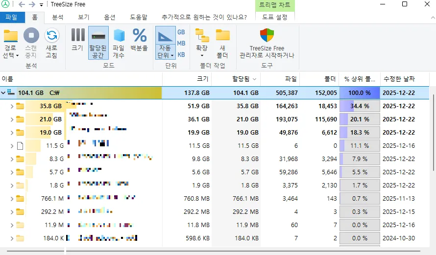 무료 PC 폴더 용량 확인 TreeSize