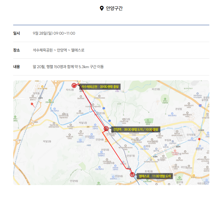 수원화성 안양구간
