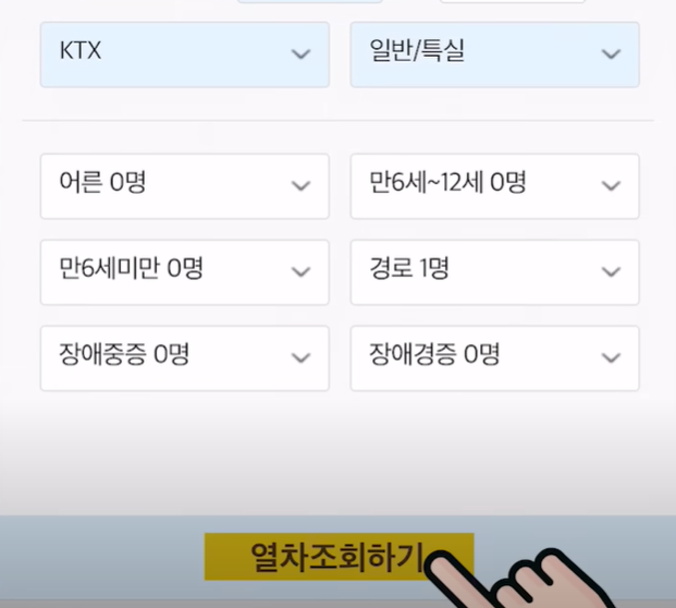 2025 설날 기차표 예매 방법 및 일정