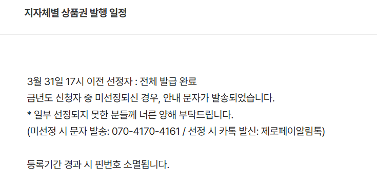 어르신 스포츠상품권 신청방법