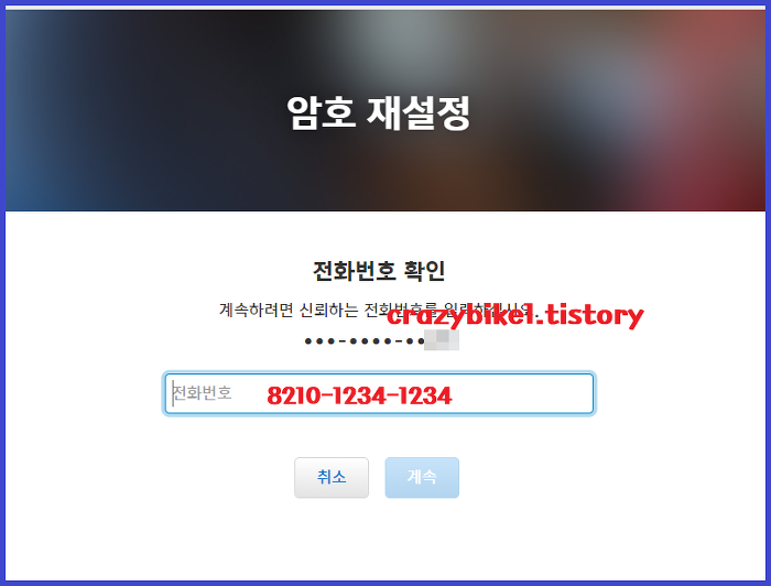 애플아이디 잠김 해제 방법3