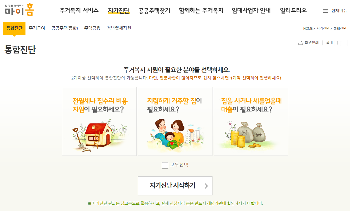 주거급여 신청자격 2023년