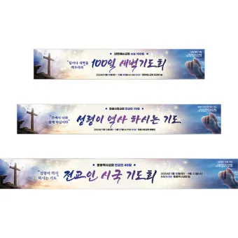 사순절 특별새벽기도회 기도문 묵상집 모음_16