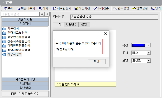 수식관리자 오류 정리 2)