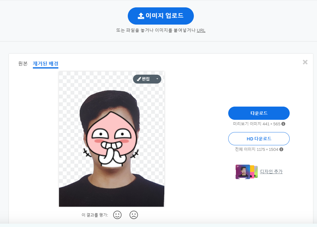 누끼 사이트