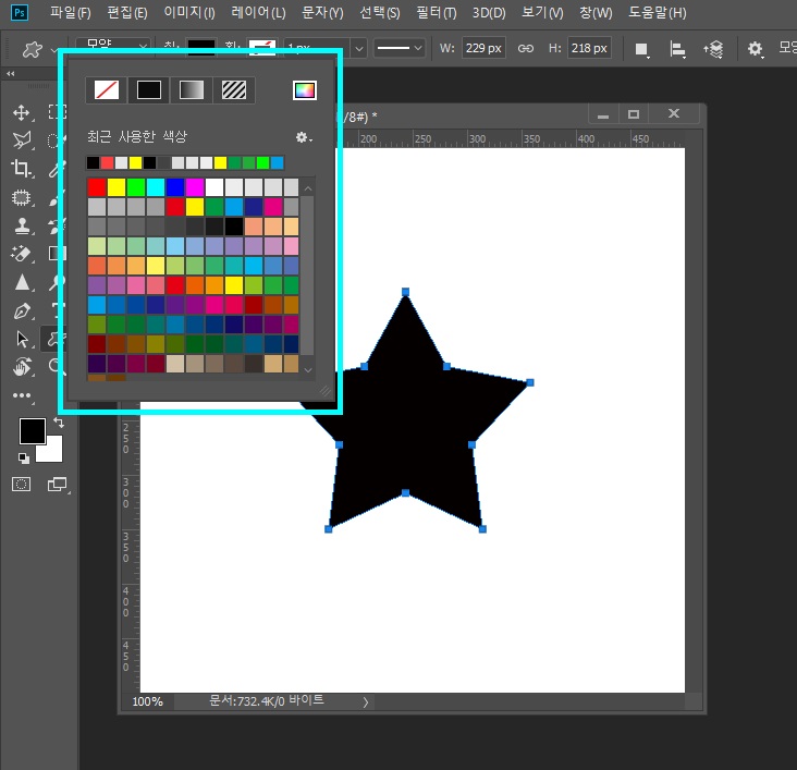 포토샵도형색상바꾸기4