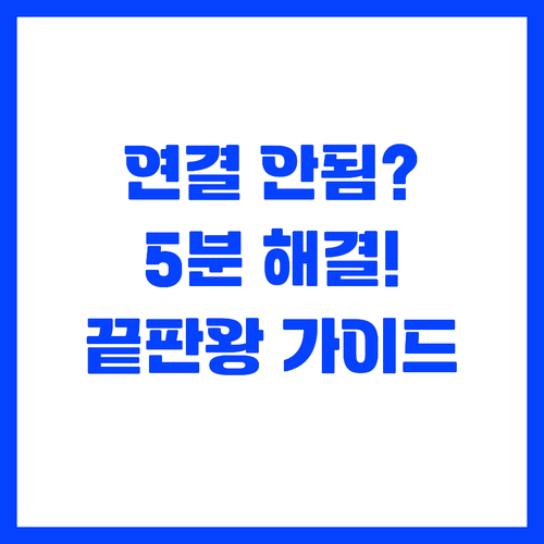 ํ๋ฆฐํฐ ์์ดํ์ด ์ฐ๊ฒฐ ์๋จ ํ์ ์๋ฒฝ..