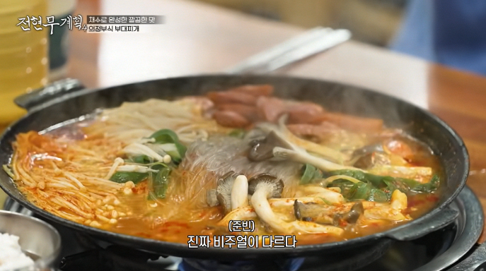 의정부식부대찌개