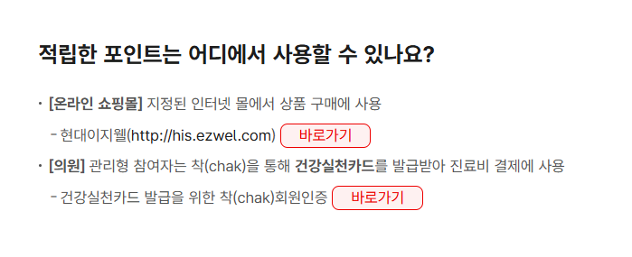 건강생활실천지원금제 신청방법 및 건강 챙기고 포인트까지!