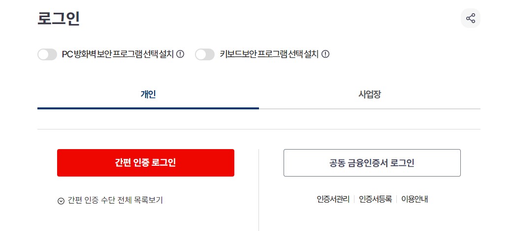 건강보험 환급금 조회 신청방법