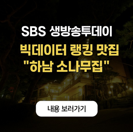 SBS생방송투데이