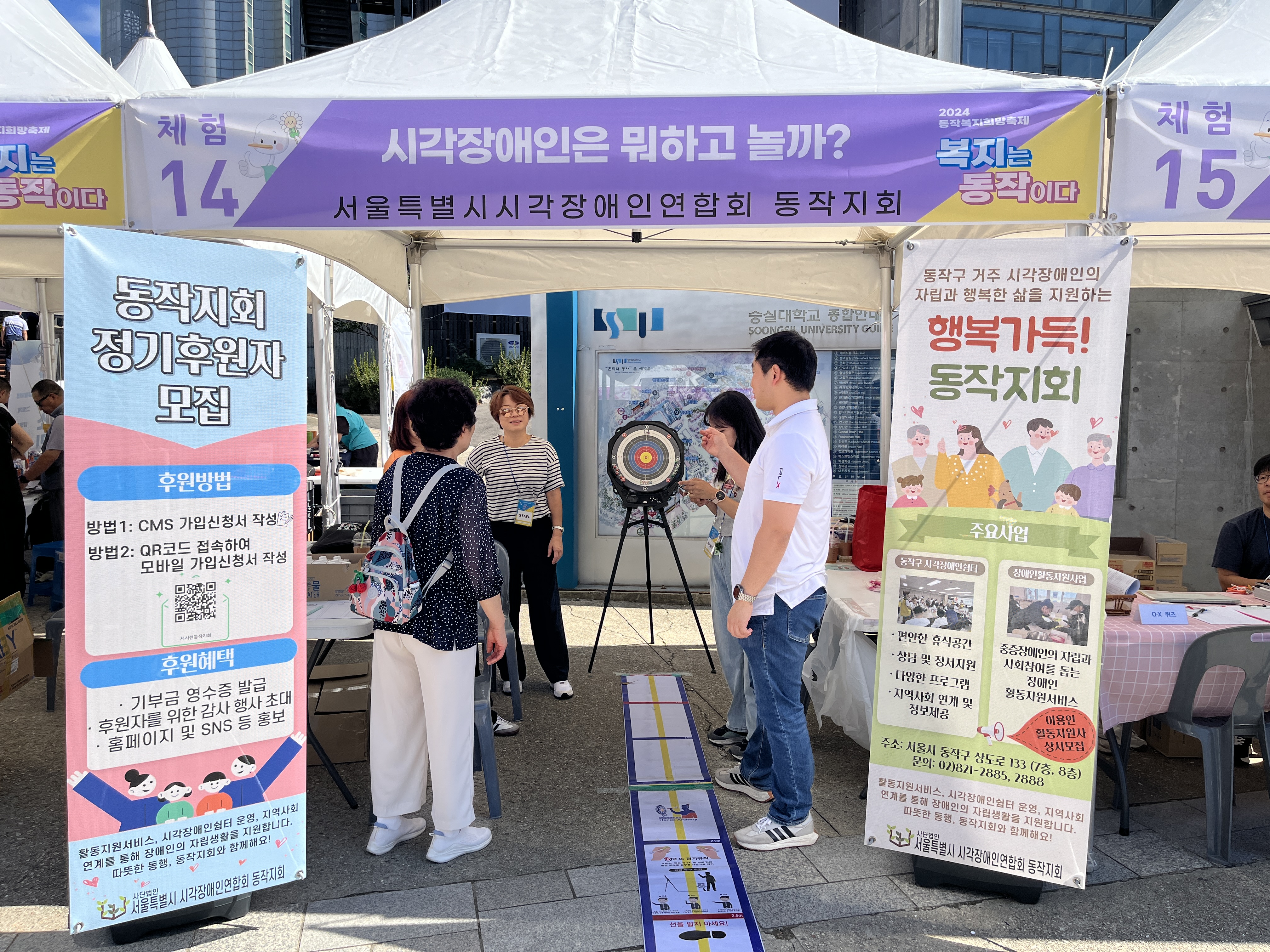 동작구복지희망축제 부스