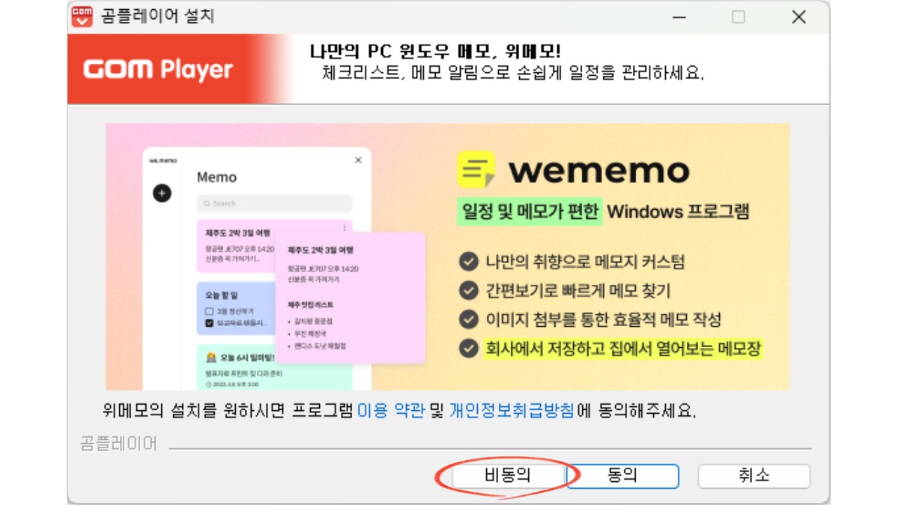 곰플레이어 무료 다운로드